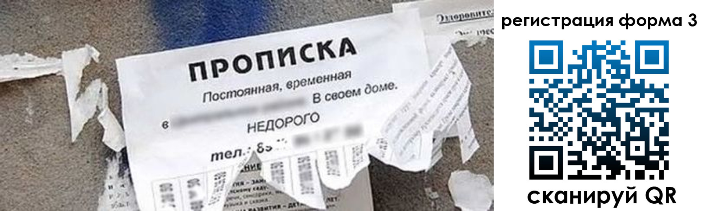 прописка 2025 в Ставропольском крае