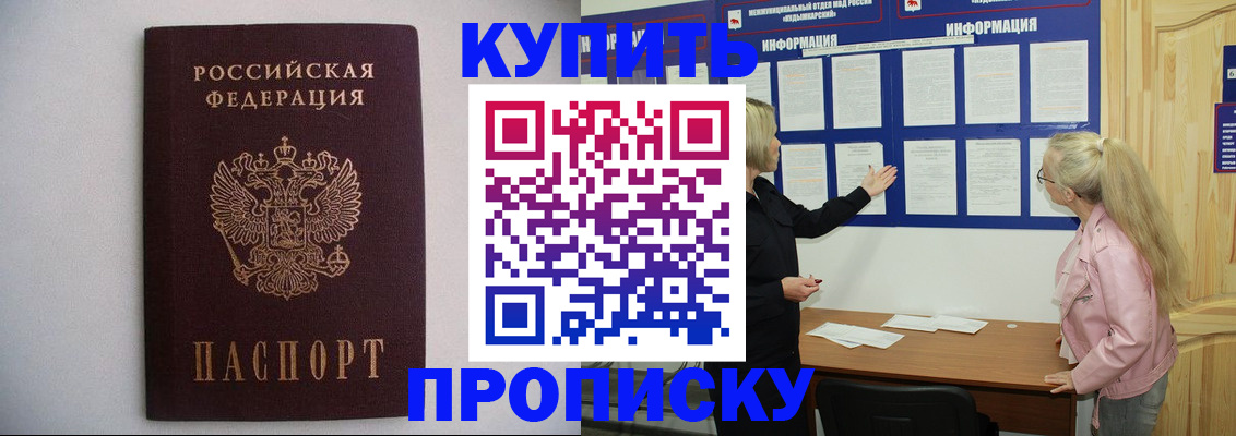 прописка гарантия в Ставропольском крае