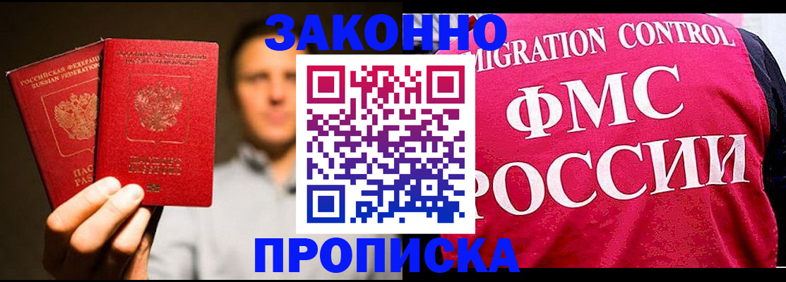 временная регистрация собственник в Ставропольском крае