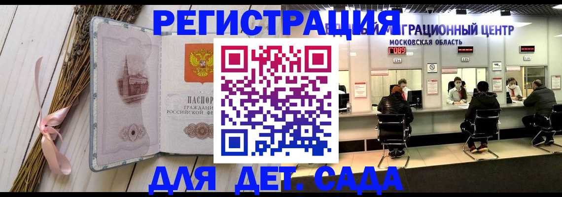 где прописаться в Ставропольском крае