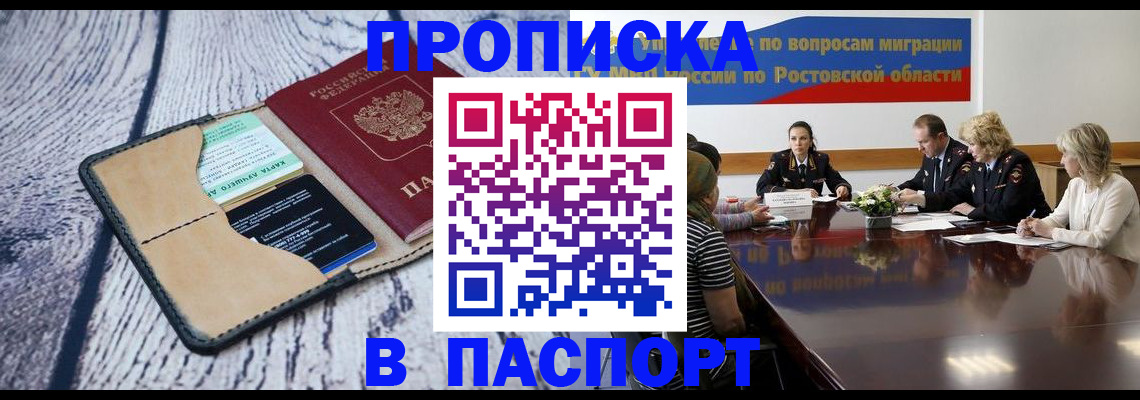 временная регистрация в Ставропольском крае