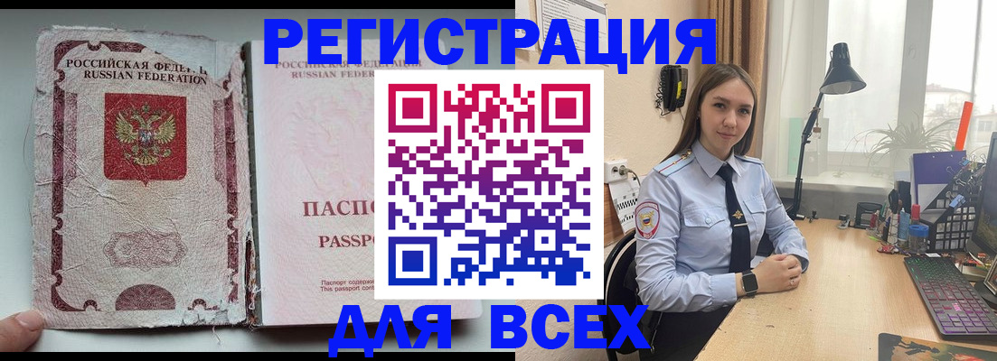 временная регистрация законно в Ставропольском крае