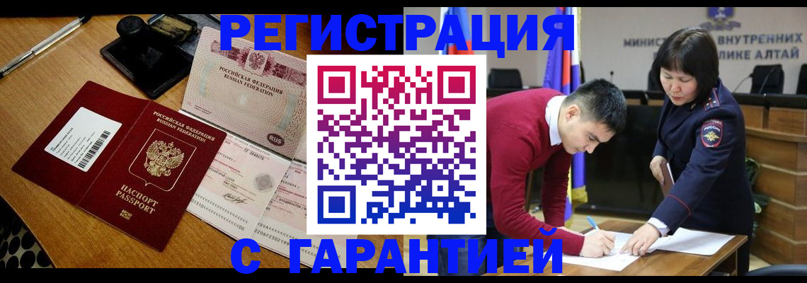 временная регистрация 2025 в Ставропольском крае