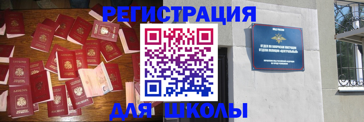 прописка иностранных граждан в Ставропольском крае