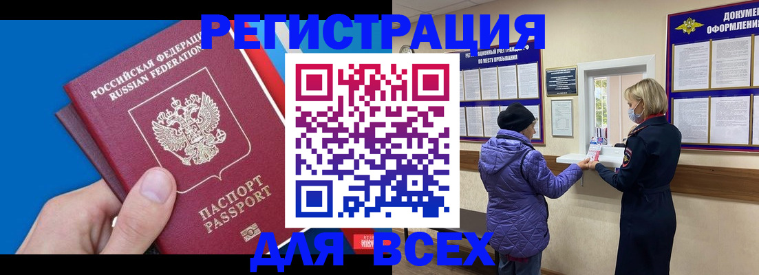 прописка в Ставропольском крае